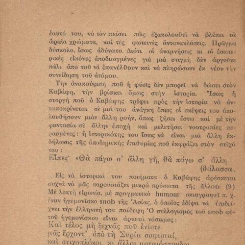 15 x 12 εκ. 62 σ. + 2 σ. χ.α., όπου στο εξώφυλλο η τιμή του βιβλίου «ΔΥΟ ΦΡΑΓΚΑ